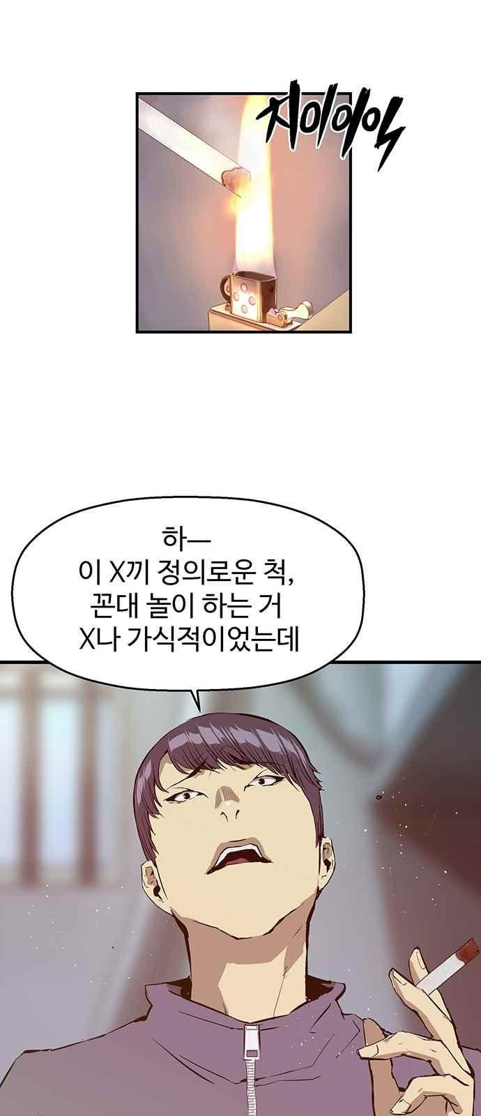 약한영웅 30화 - 웹툰 이미지 9