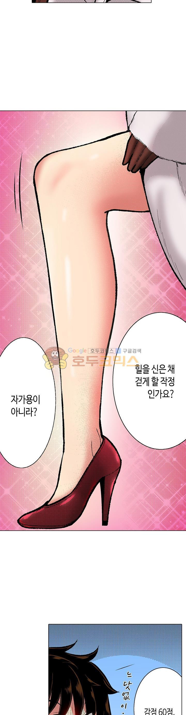 핸드폰 속의 음란한 여친 43화 - 웹툰 이미지 14