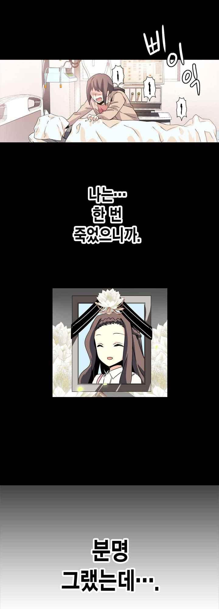 아멘티아 50화 - 웹툰 이미지 17