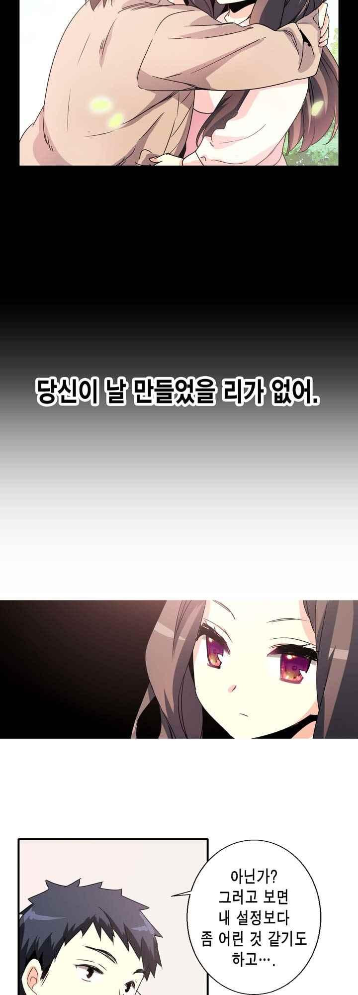 아멘티아 50화 - 웹툰 이미지 21