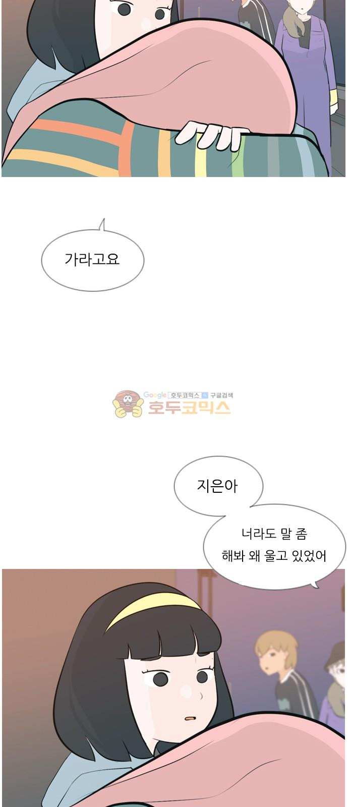 연놈 156화 - 왜 하필 내가 (못 나서) - 웹툰 이미지 3