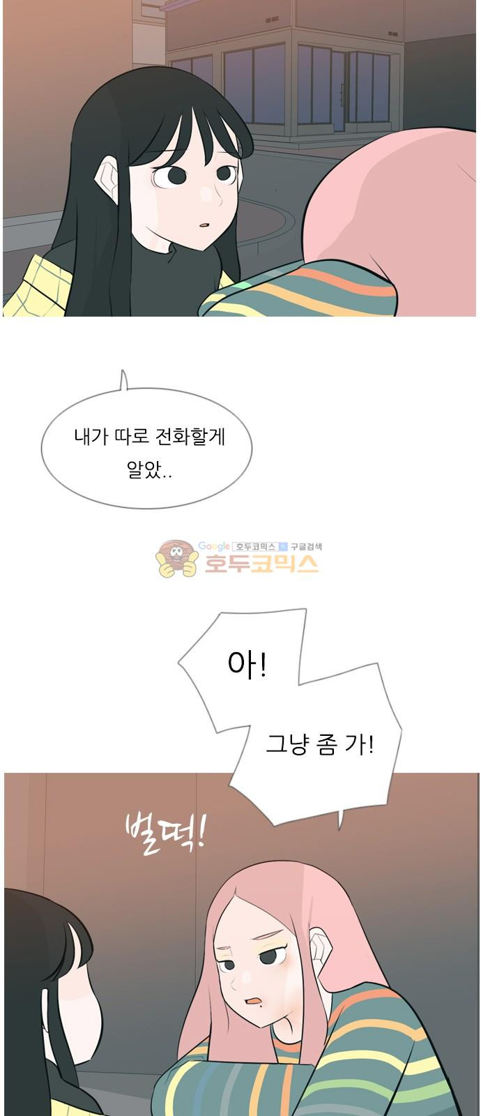 연놈 156화 - 왜 하필 내가 (못 나서) - 웹툰 이미지 7