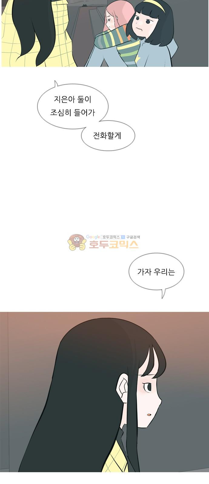 연놈 156화 - 왜 하필 내가 (못 나서) - 웹툰 이미지 10