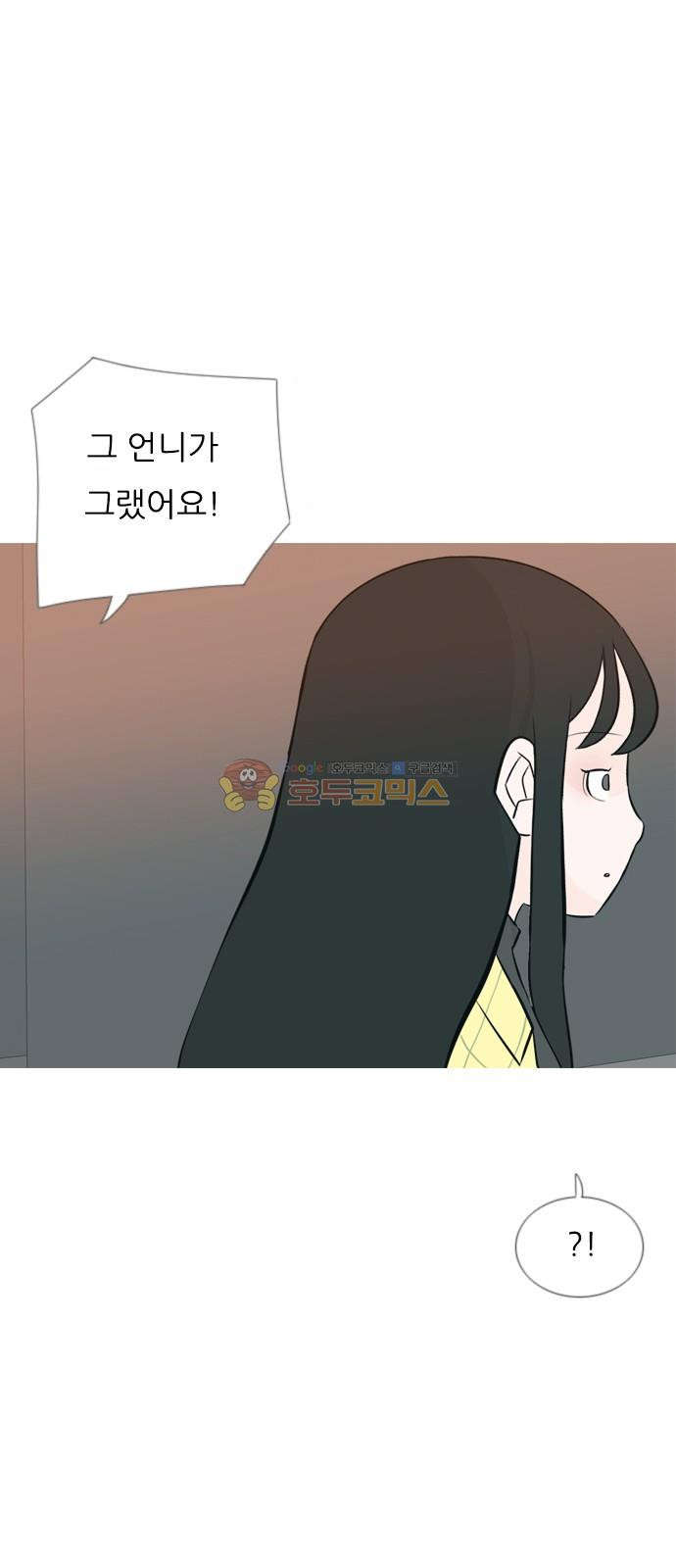 연놈 156화 - 왜 하필 내가 (못 나서) - 웹툰 이미지 11