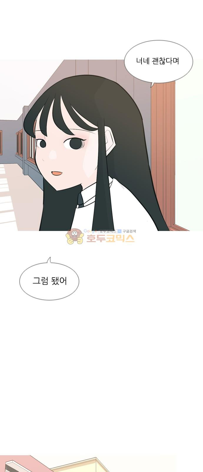 연놈 156화 - 왜 하필 내가 (못 나서) - 웹툰 이미지 21