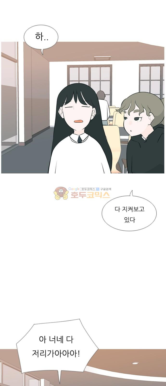 연놈 156화 - 왜 하필 내가 (못 나서) - 웹툰 이미지 29