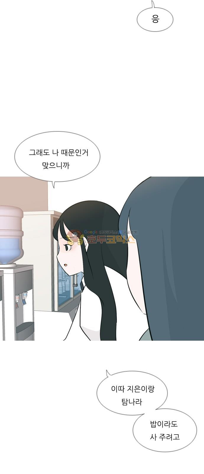 연놈 156화 - 왜 하필 내가 (못 나서) - 웹툰 이미지 32