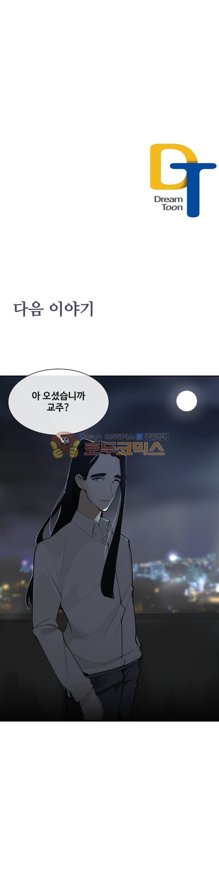 마검왕 152화 - 웹툰 이미지 23