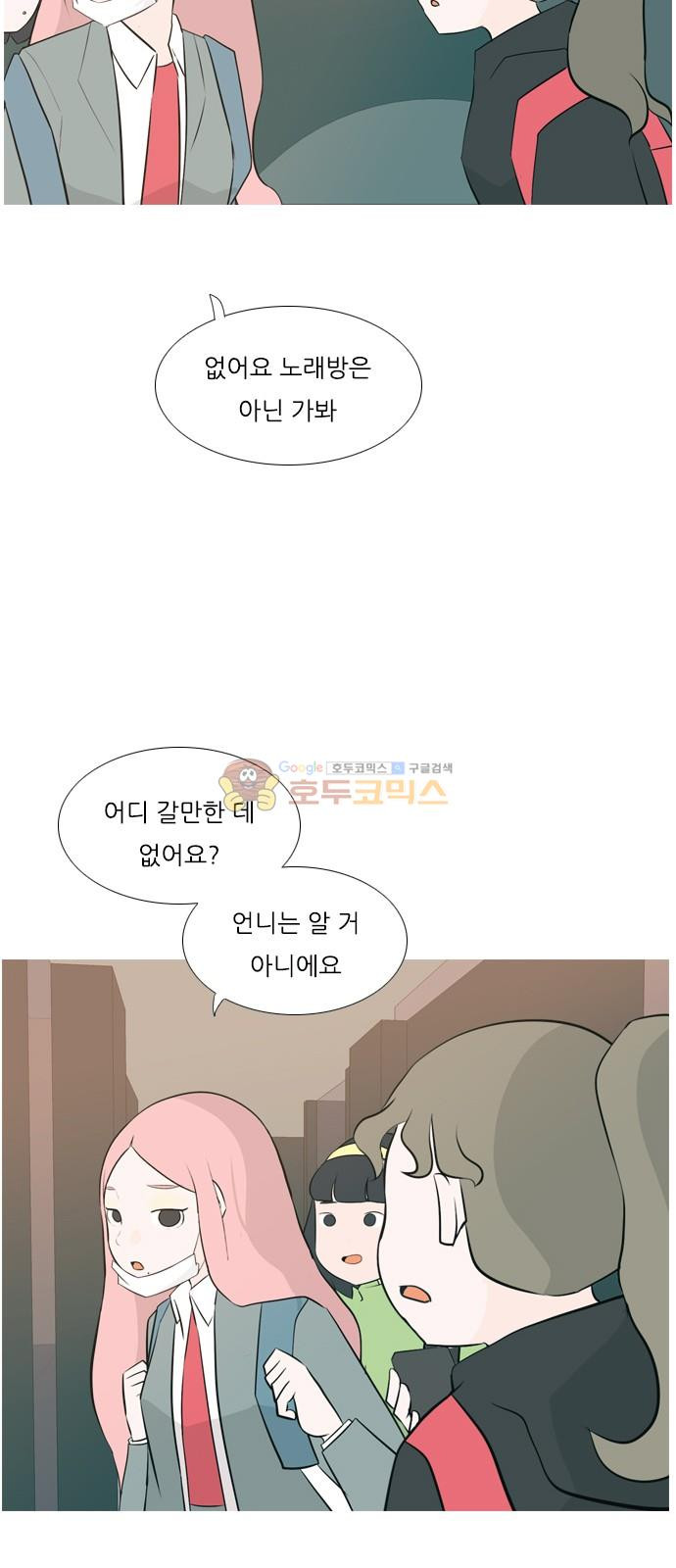 연놈 157화 - 왜 하필 내가 (너를) - 웹툰 이미지 6