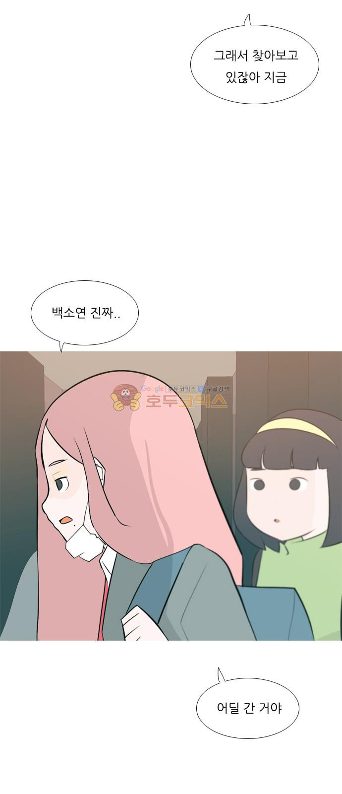 연놈 157화 - 왜 하필 내가 (너를) - 웹툰 이미지 7