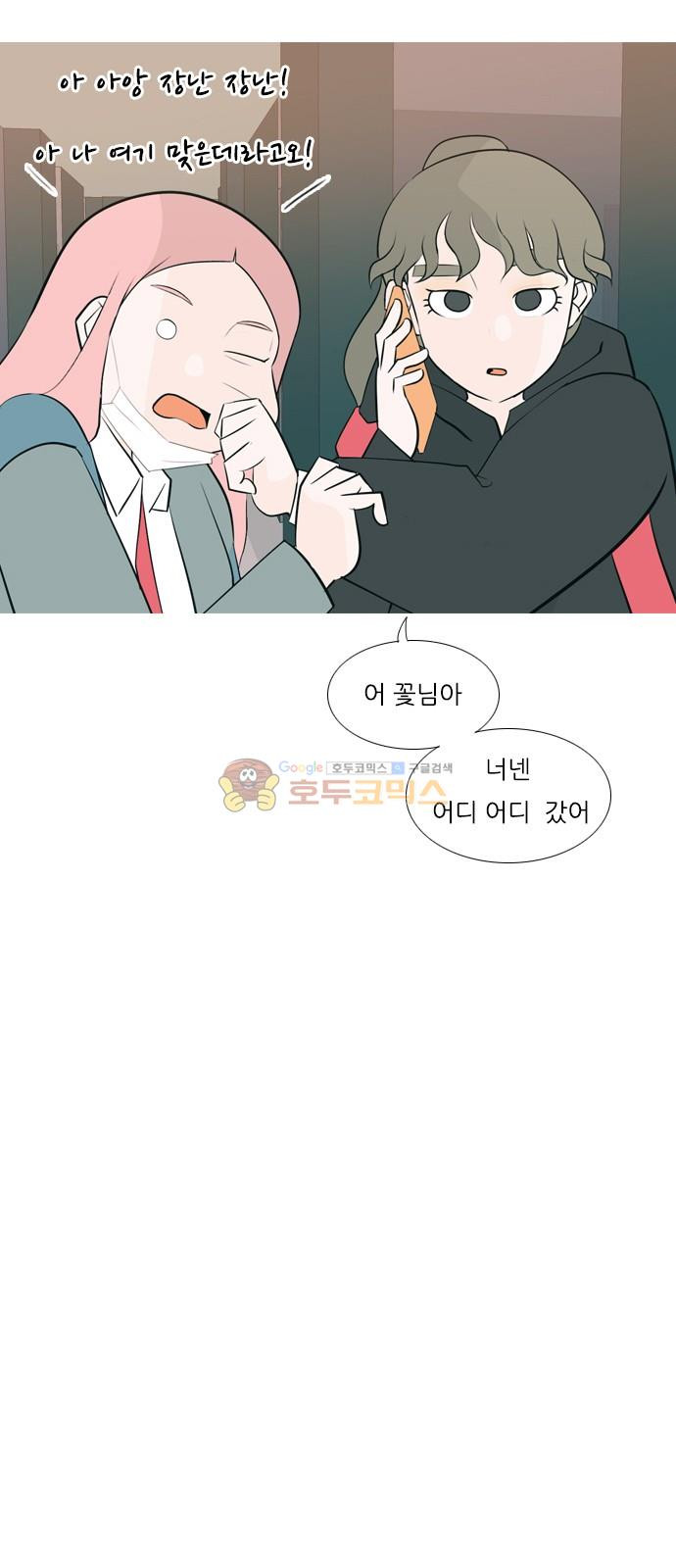 연놈 157화 - 왜 하필 내가 (너를) - 웹툰 이미지 9