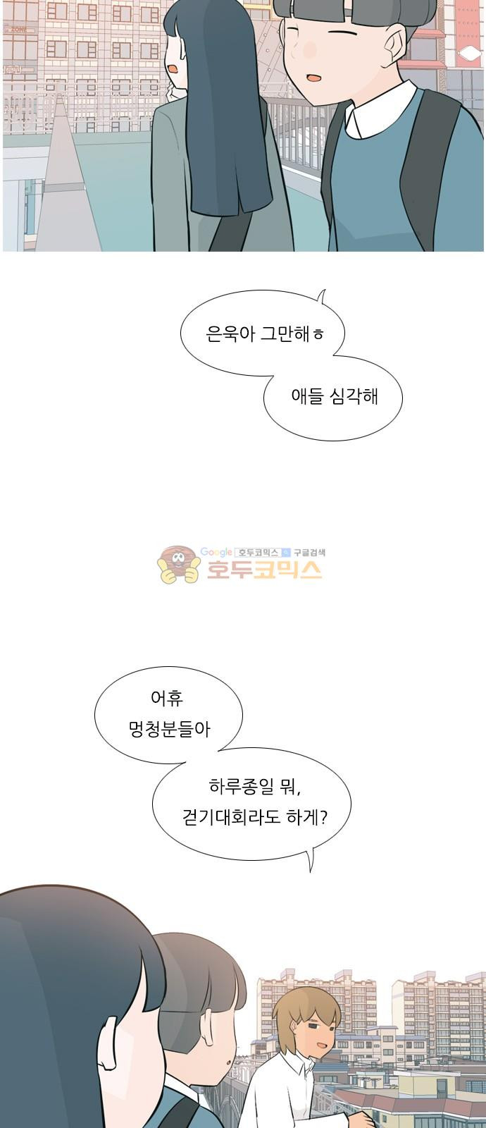 연놈 157화 - 왜 하필 내가 (너를) - 웹툰 이미지 11