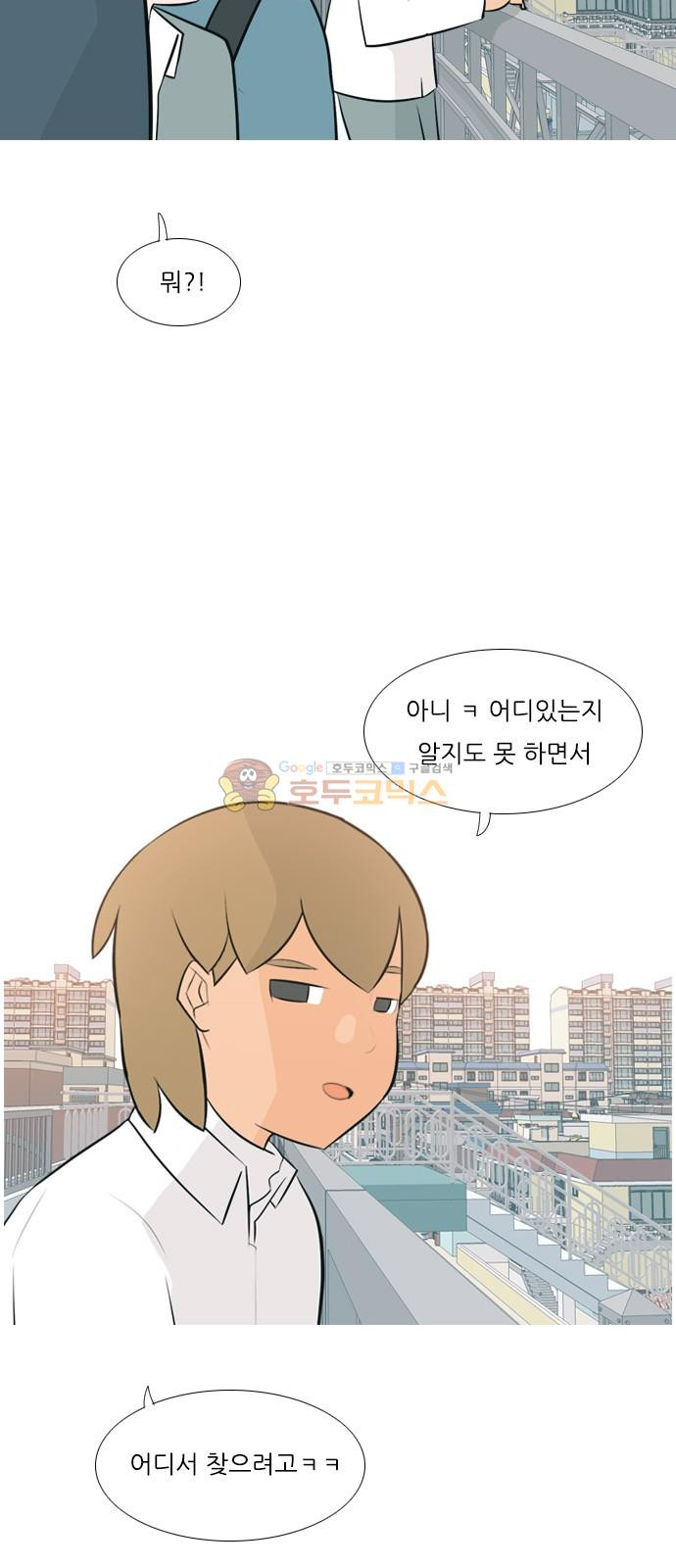 연놈 157화 - 왜 하필 내가 (너를) - 웹툰 이미지 12