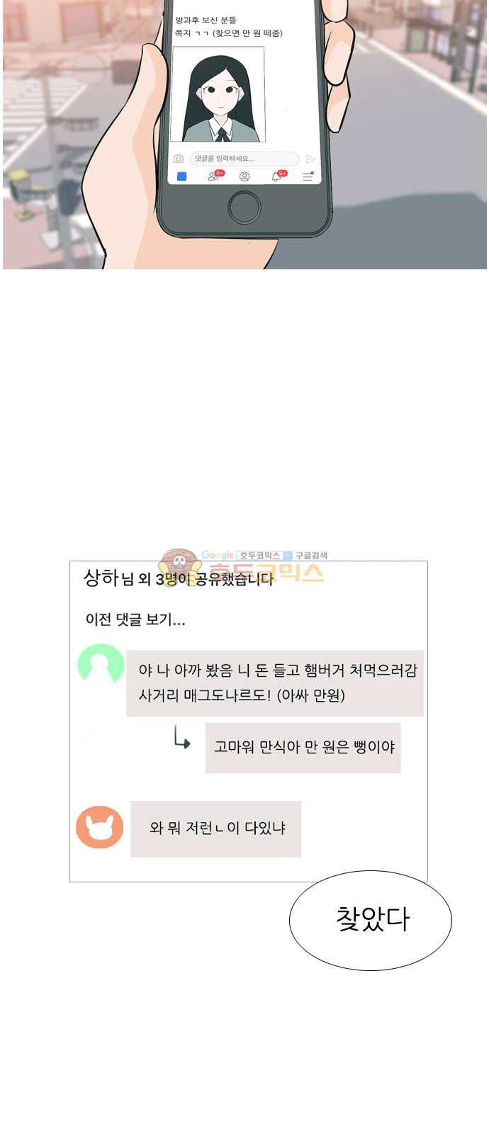 연놈 157화 - 왜 하필 내가 (너를) - 웹툰 이미지 14