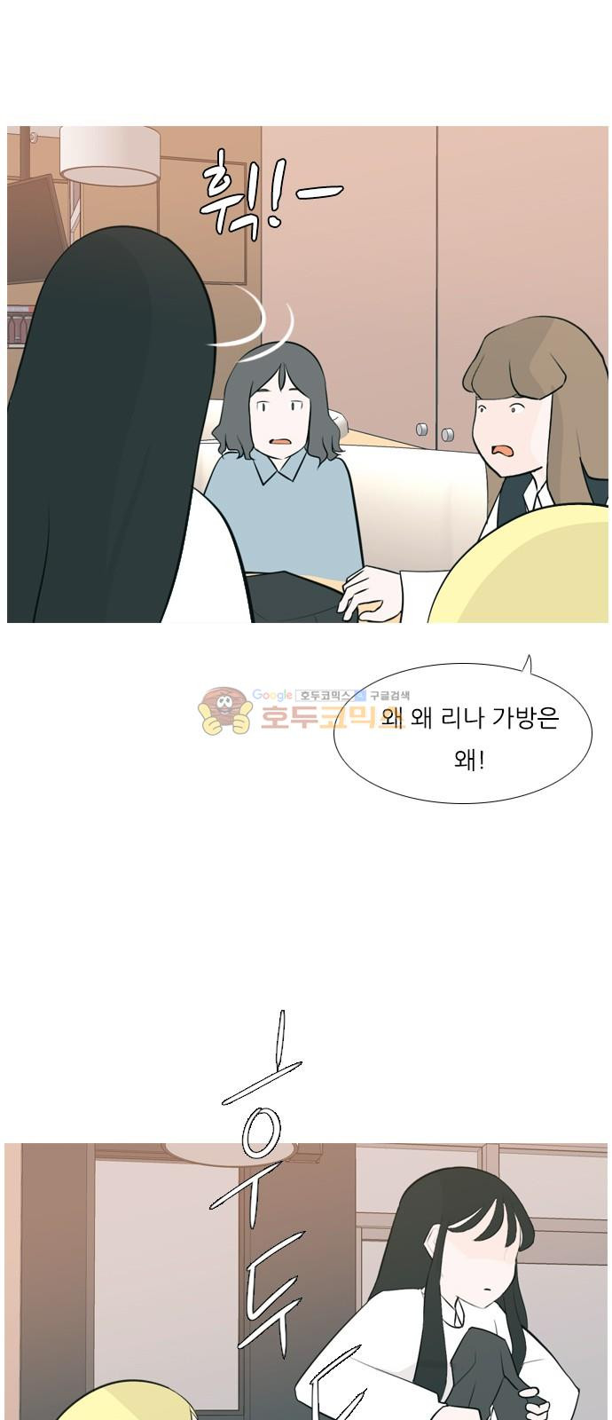 연놈 157화 - 왜 하필 내가 (너를) - 웹툰 이미지 19