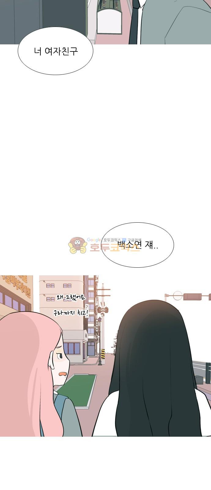 연놈 157화 - 왜 하필 내가 (너를) - 웹툰 이미지 32