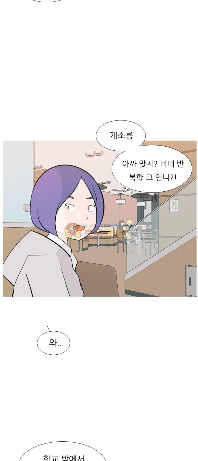 연놈 157화 - 왜 하필 내가 (너를) - 웹툰 이미지 43