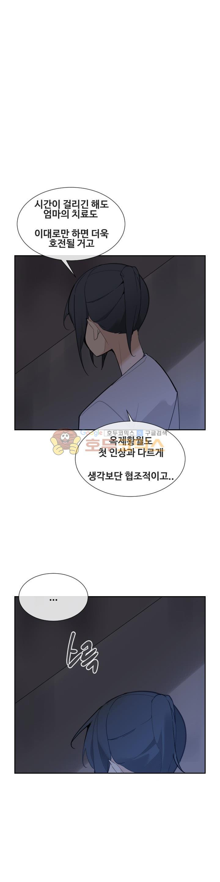 마검왕 153화 - 웹툰 이미지 10