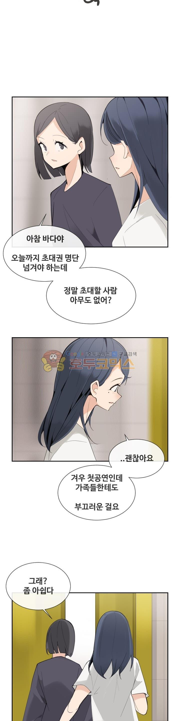 마검왕 153화 - 웹툰 이미지 18