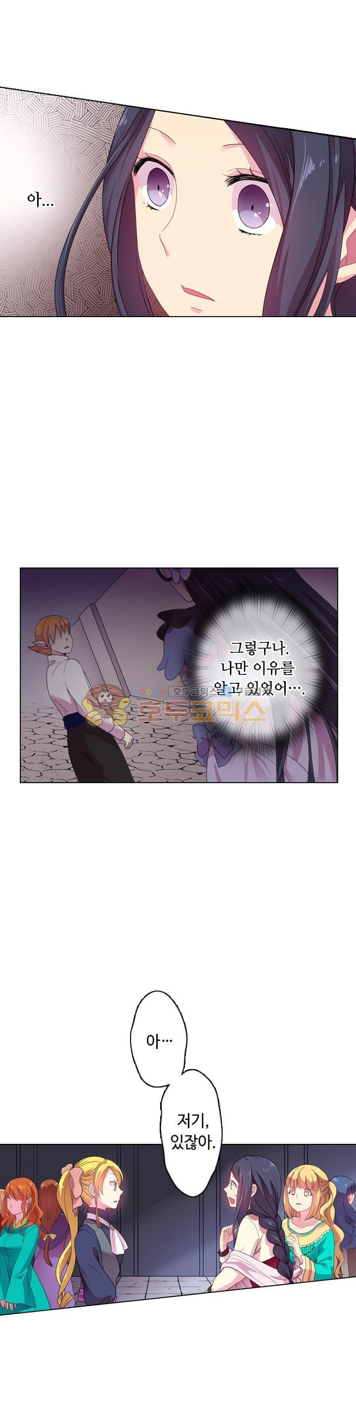 왕의 공녀 8화 - 웹툰 이미지 13