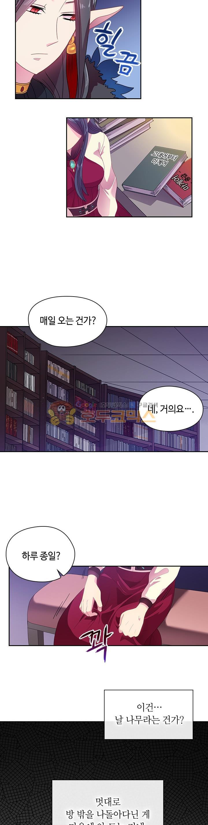 왕의 공녀 17화 - 웹툰 이미지 10