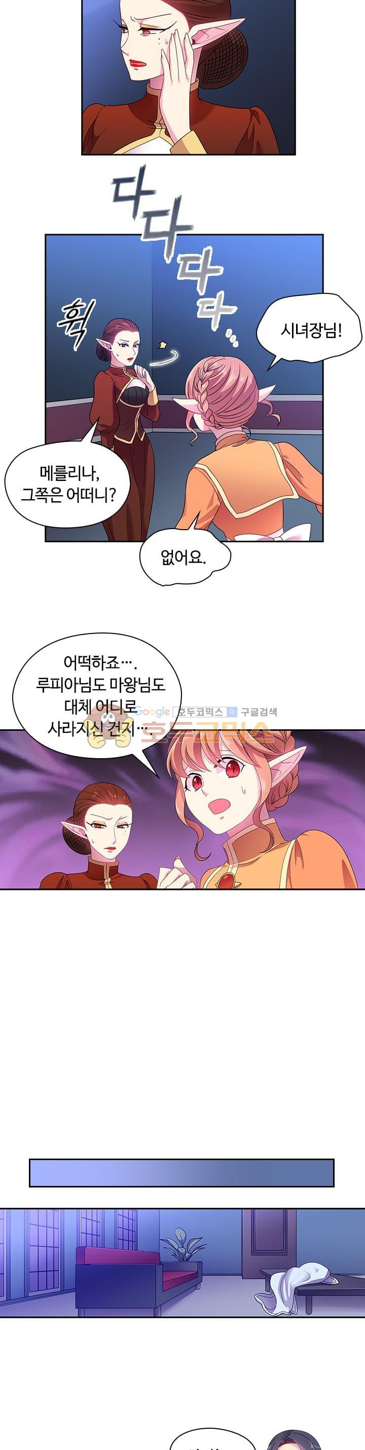 왕의 공녀 22화 - 웹툰 이미지 9