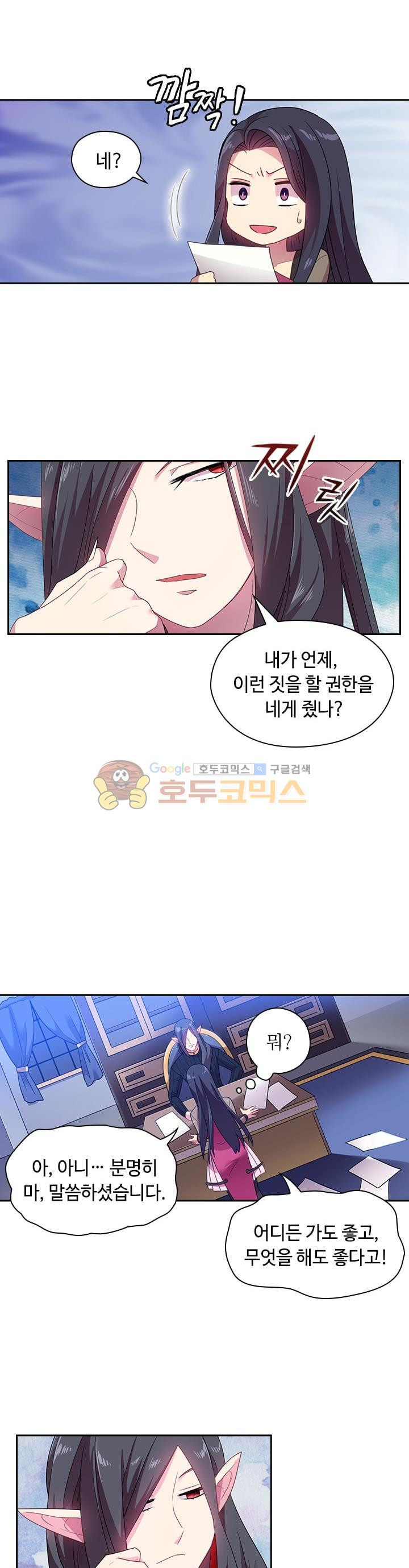 왕의 공녀 25화 - 웹툰 이미지 6