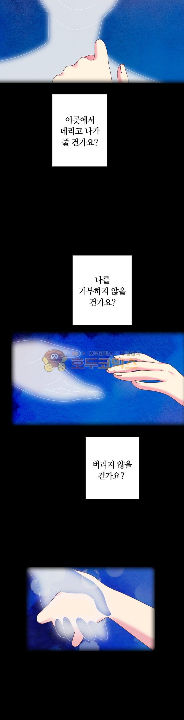 왕의 공녀 38화 - 웹툰 이미지 20