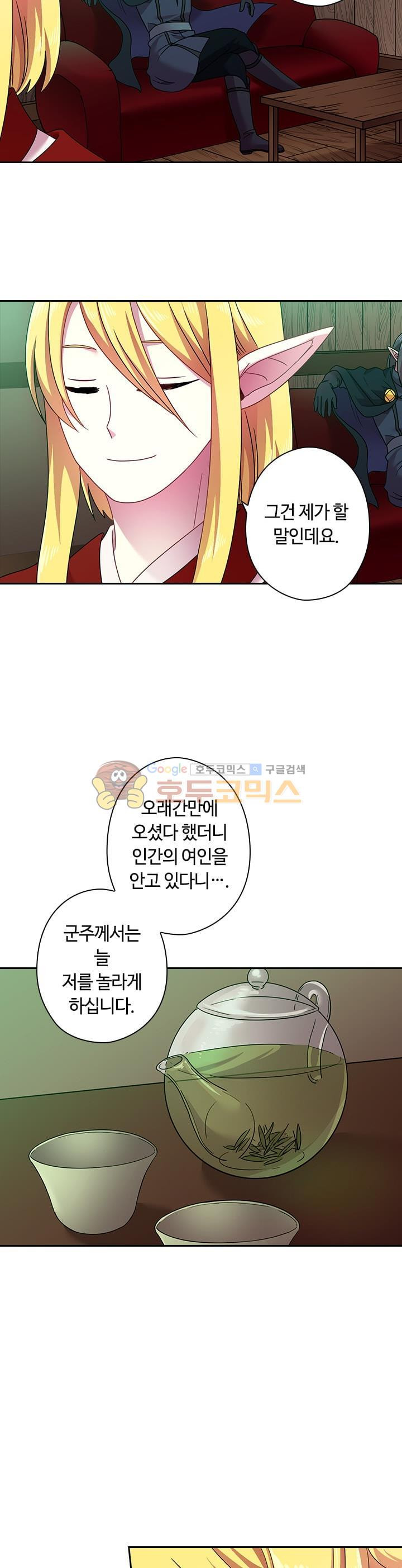 왕의 공녀 39화 - 웹툰 이미지 22