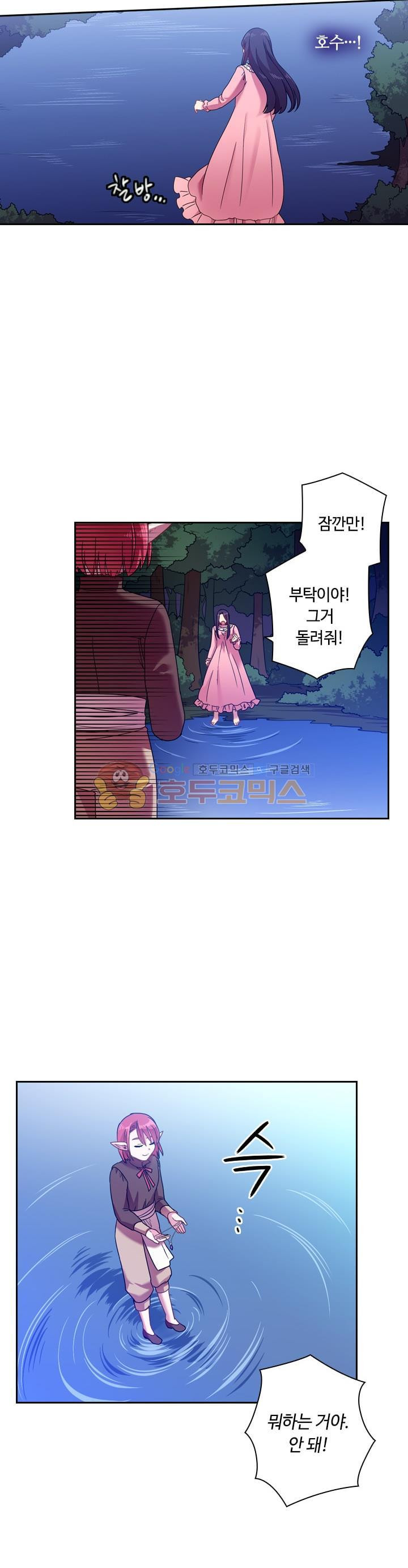 왕의 공녀 44화 - 웹툰 이미지 23