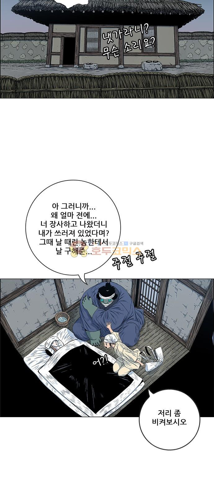 호랑이형님 2부 104화 - 부하들은 떠나가고 - 웹툰 이미지 6