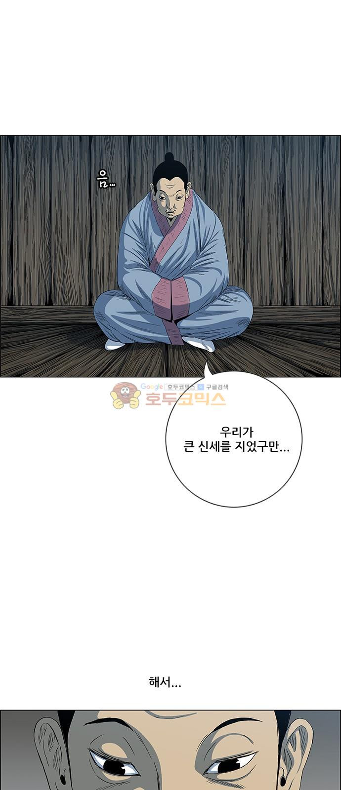 호랑이형님 2부 104화 - 부하들은 떠나가고 - 웹툰 이미지 18