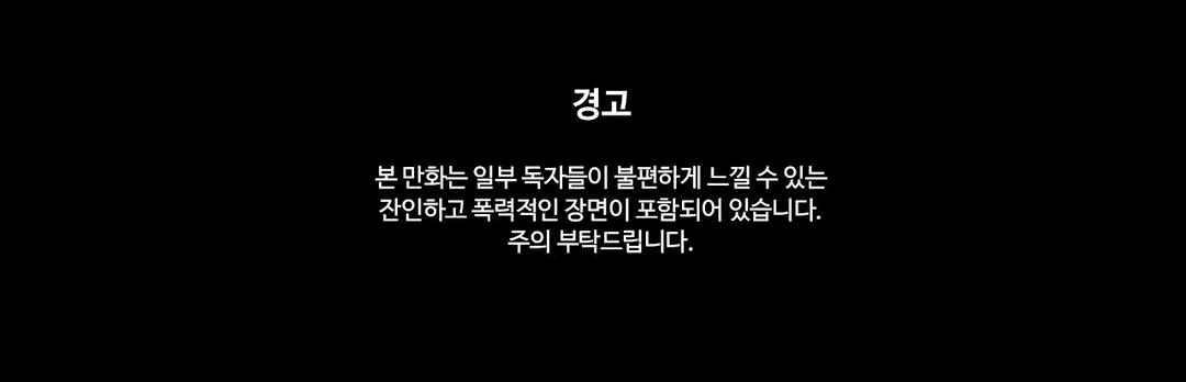 FREAK-QUENCY : 프릭-퀀시 23화 - 웹툰 이미지 1