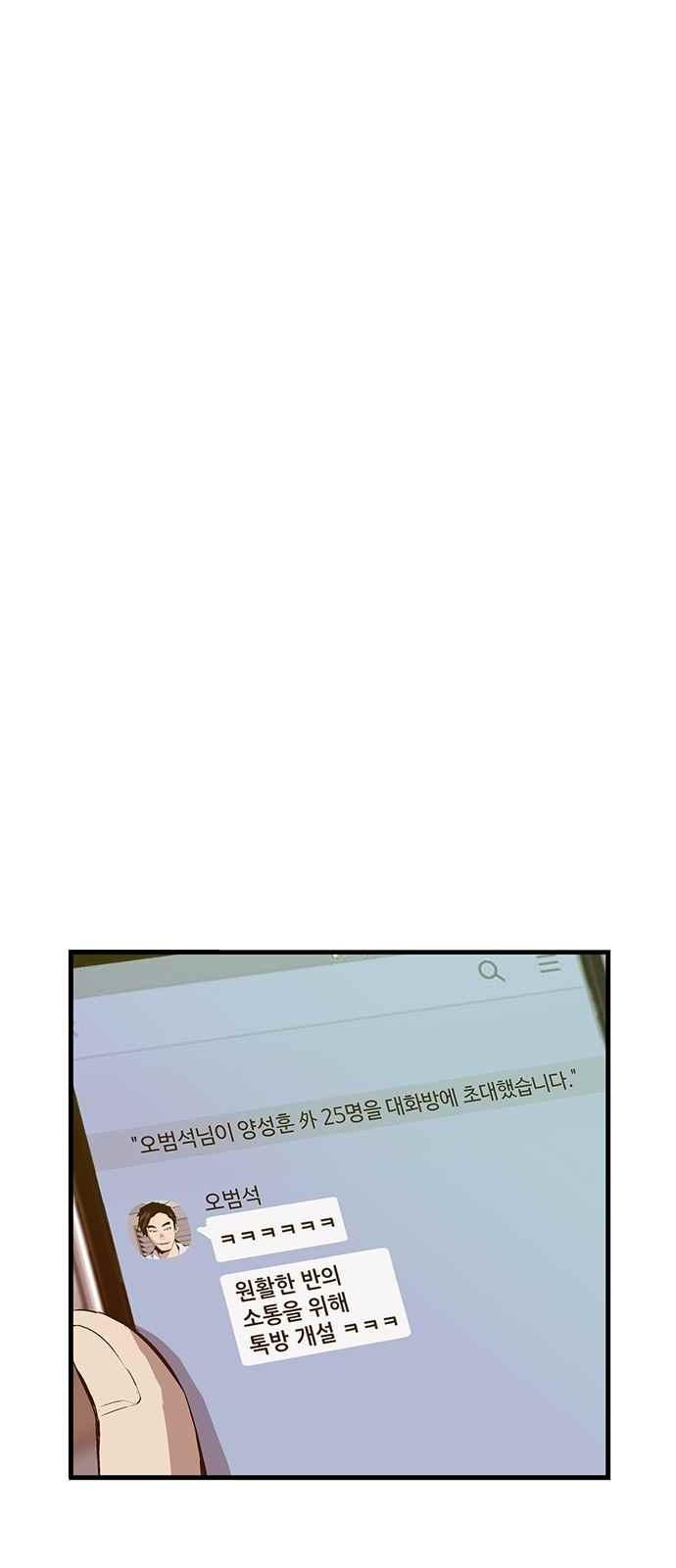 약한영웅 32화 - 웹툰 이미지 3