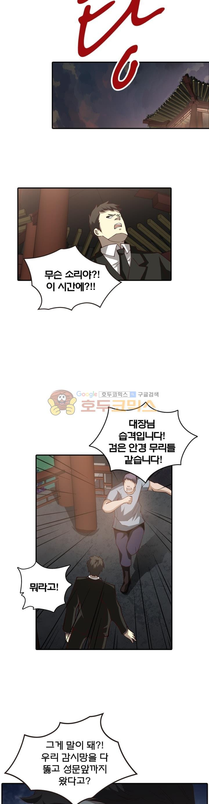 블러디발렌타인:인류종말 60화 - 웹툰 이미지 14