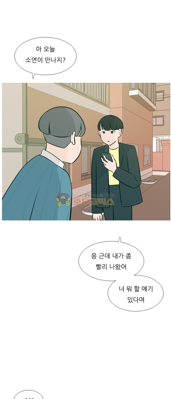 연놈 158화 - 말할 수 있는 사람, 들 수 있는 사람 (눈을 보고) - 웹툰 이미지 4