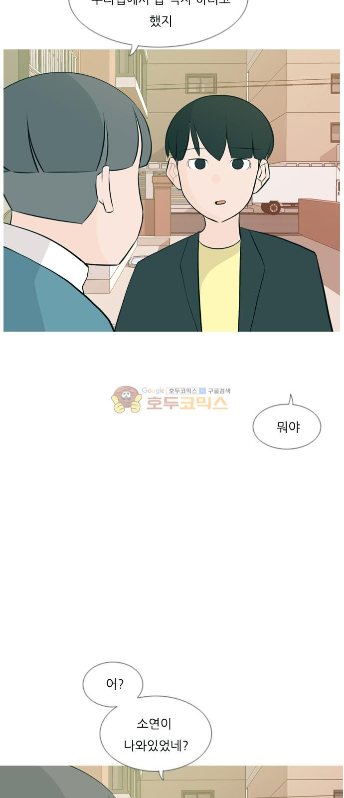 연놈 158화 - 말할 수 있는 사람, 들 수 있는 사람 (눈을 보고) - 웹툰 이미지 6