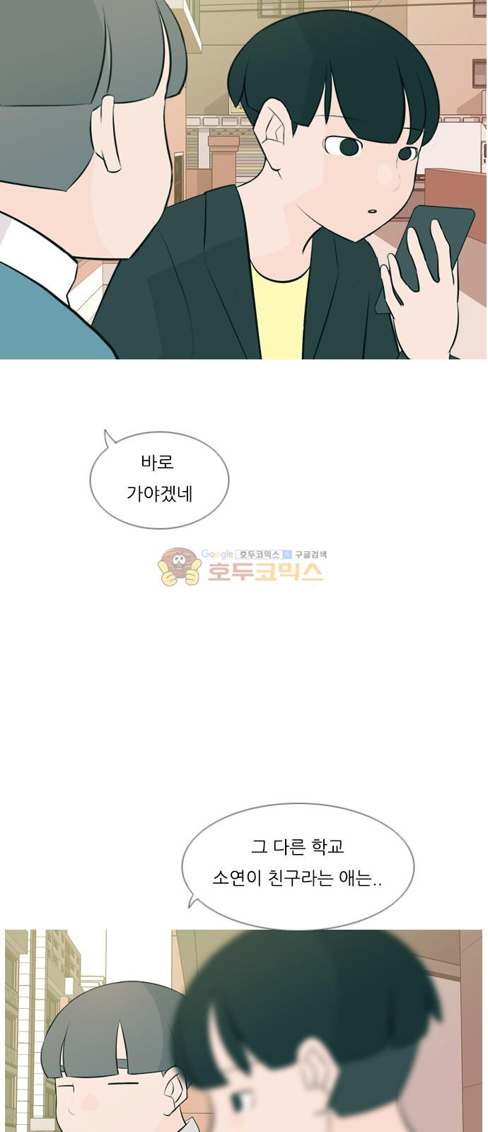 연놈 158화 - 말할 수 있는 사람, 들 수 있는 사람 (눈을 보고) - 웹툰 이미지 7