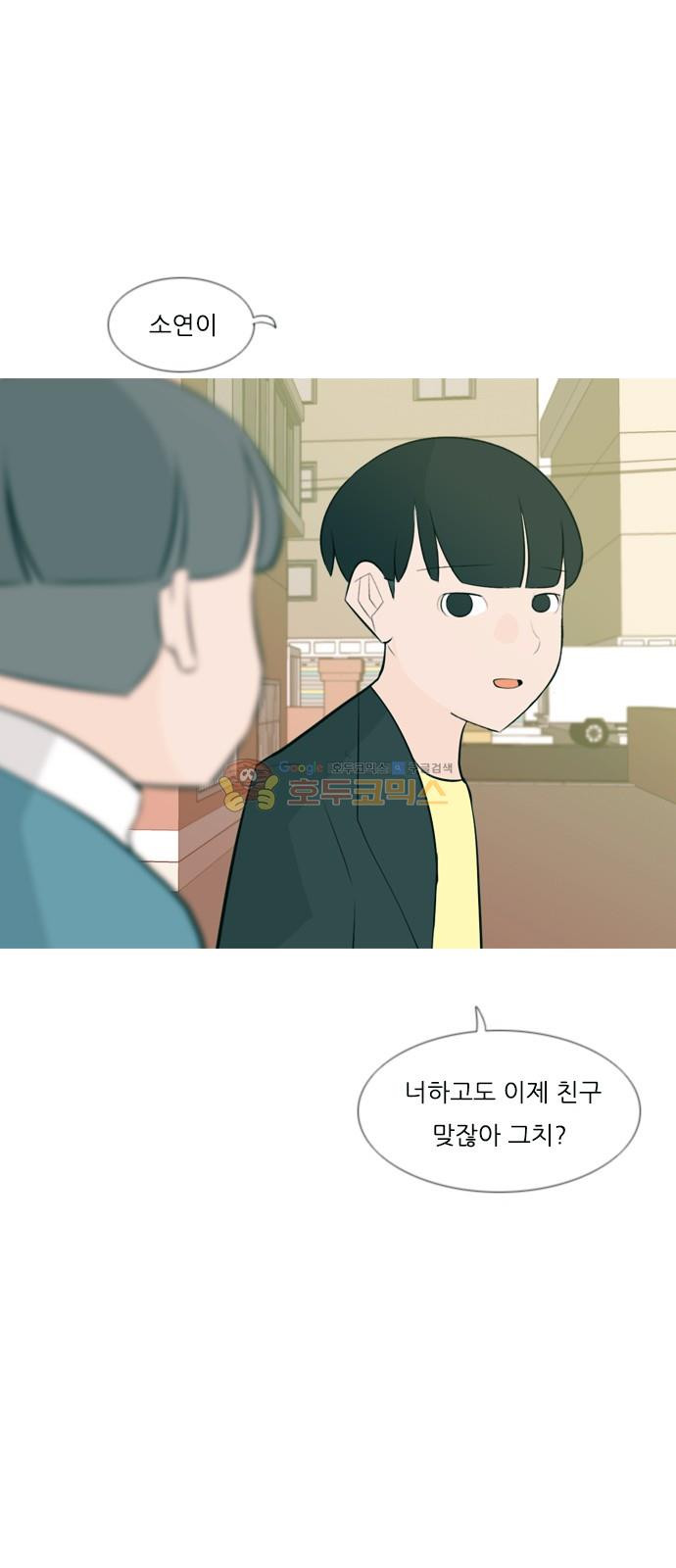 연놈 158화 - 말할 수 있는 사람, 들 수 있는 사람 (눈을 보고) - 웹툰 이미지 10