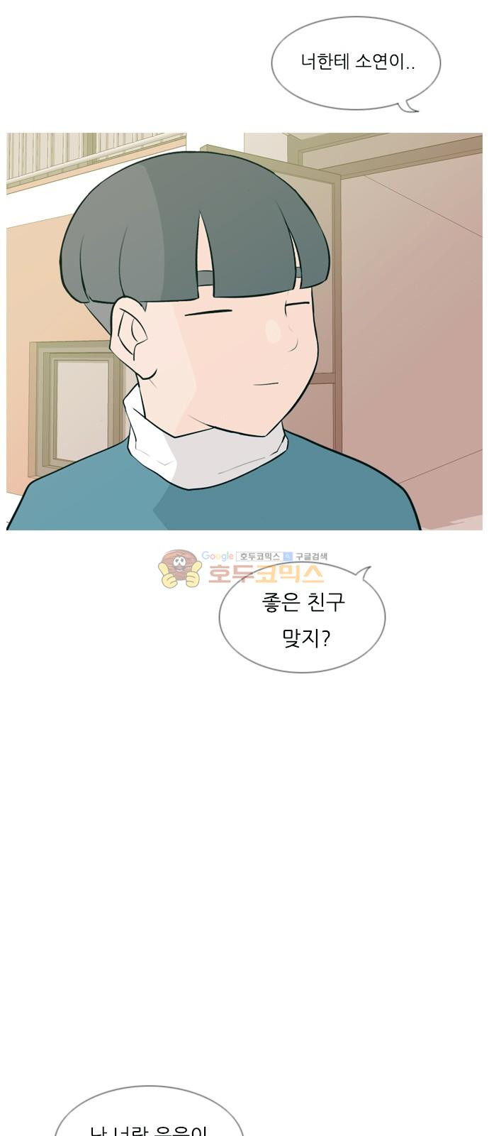 연놈 158화 - 말할 수 있는 사람, 들 수 있는 사람 (눈을 보고) - 웹툰 이미지 11