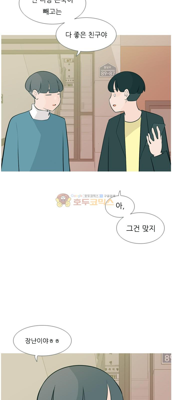 연놈 158화 - 말할 수 있는 사람, 들 수 있는 사람 (눈을 보고) - 웹툰 이미지 12