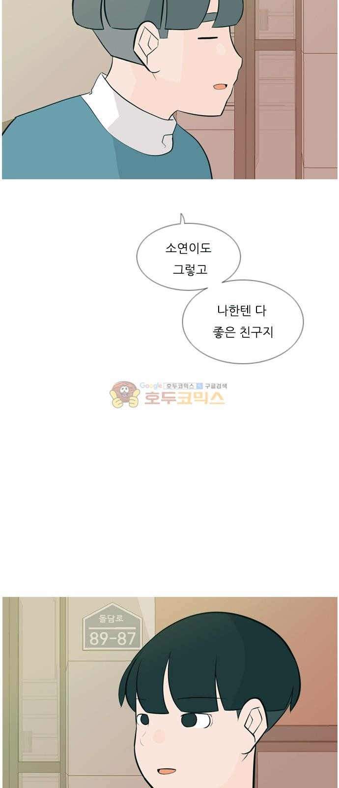 연놈 158화 - 말할 수 있는 사람, 들 수 있는 사람 (눈을 보고) - 웹툰 이미지 13