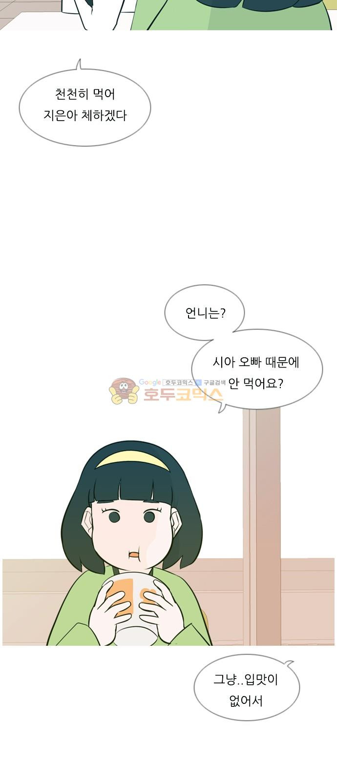 연놈 158화 - 말할 수 있는 사람, 들 수 있는 사람 (눈을 보고) - 웹툰 이미지 18