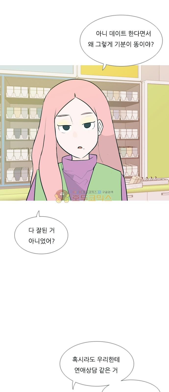 연놈 158화 - 말할 수 있는 사람, 들 수 있는 사람 (눈을 보고) - 웹툰 이미지 20