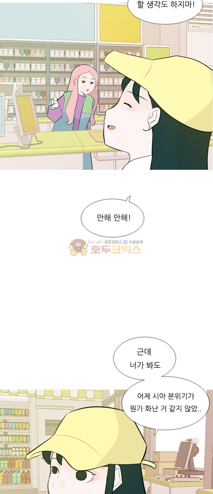 연놈 158화 - 말할 수 있는 사람, 들 수 있는 사람 (눈을 보고) - 웹툰 이미지 21