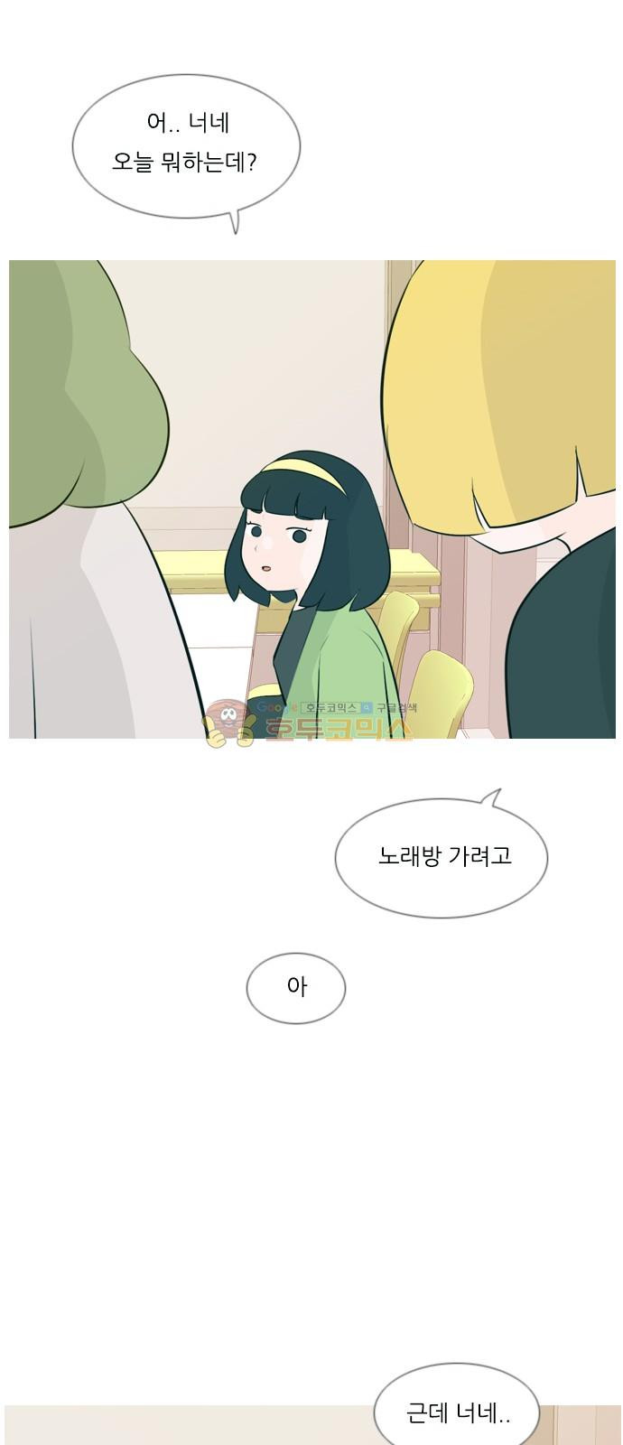 연놈 158화 - 말할 수 있는 사람, 들 수 있는 사람 (눈을 보고) - 웹툰 이미지 24