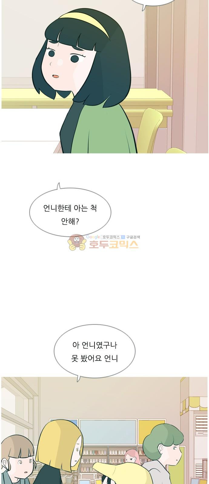 연놈 158화 - 말할 수 있는 사람, 들 수 있는 사람 (눈을 보고) - 웹툰 이미지 25