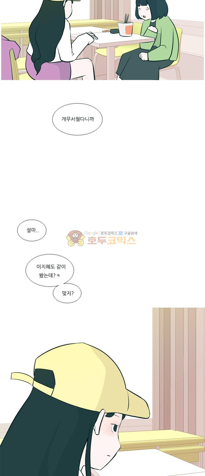 연놈 158화 - 말할 수 있는 사람, 들 수 있는 사람 (눈을 보고) - 웹툰 이미지 30