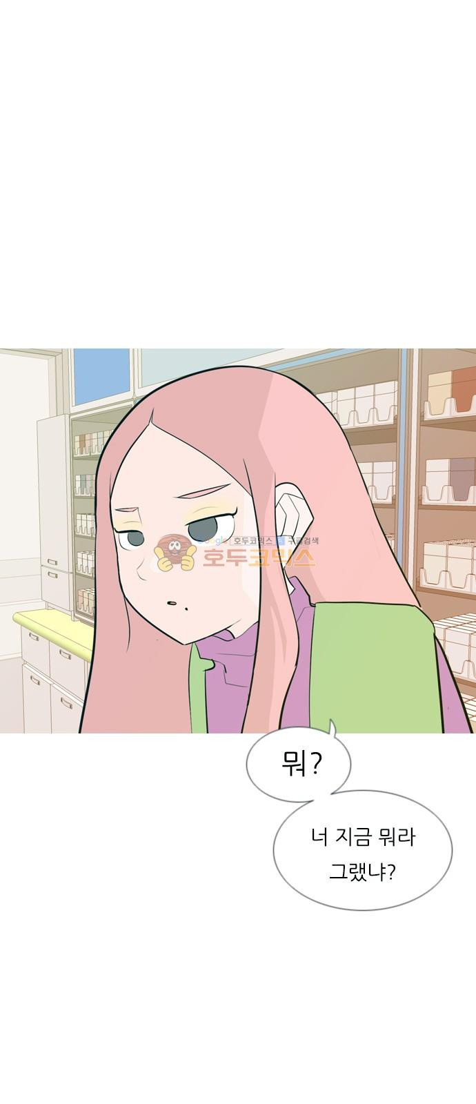 연놈 158화 - 말할 수 있는 사람, 들 수 있는 사람 (눈을 보고) - 웹툰 이미지 34