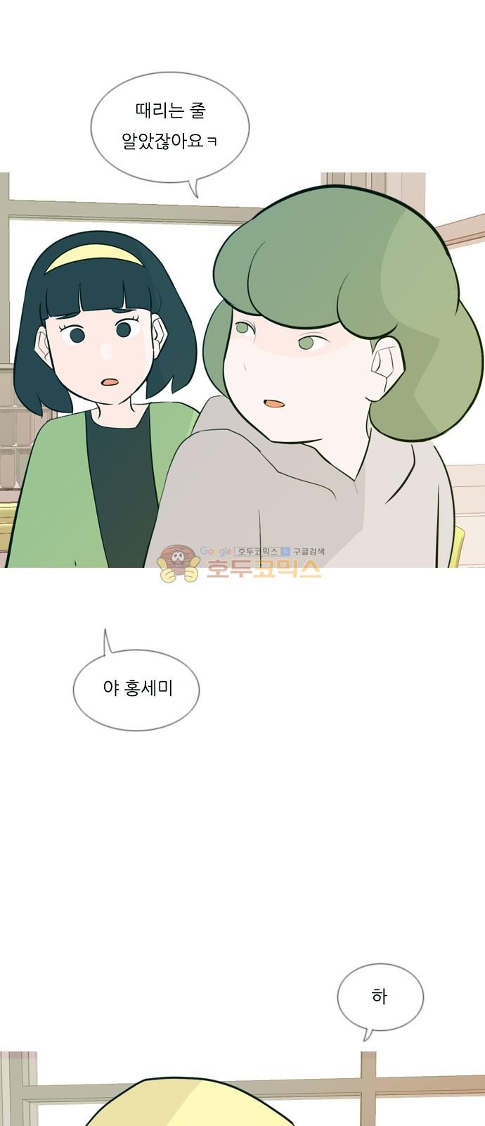 연놈 158화 - 말할 수 있는 사람, 들 수 있는 사람 (눈을 보고) - 웹툰 이미지 36